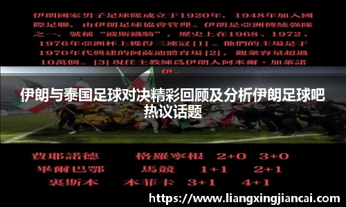 谈球吧中国